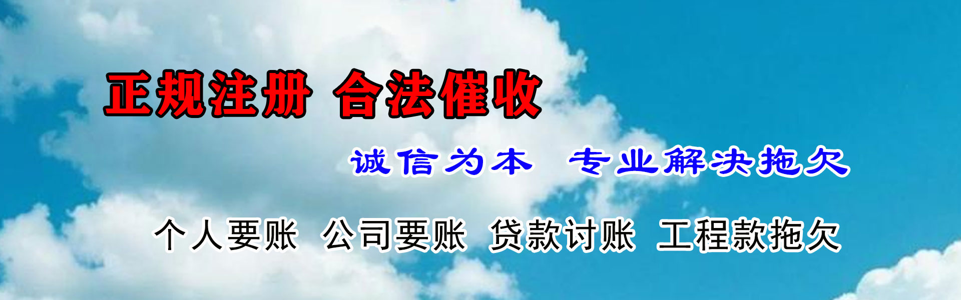 东营清账公司