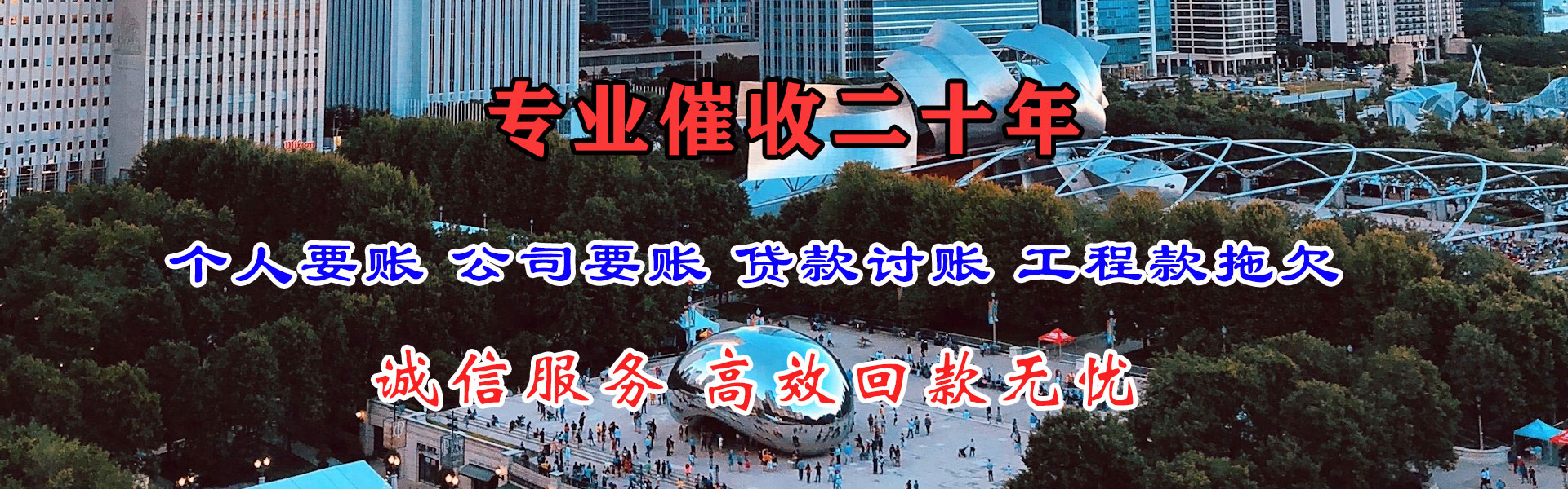 东营收账公司